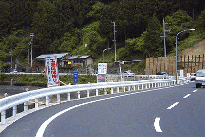 ダム横の道路